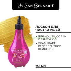 ISB Traditional Line Clean Ear Лосьон для чистки ушей 250 мл